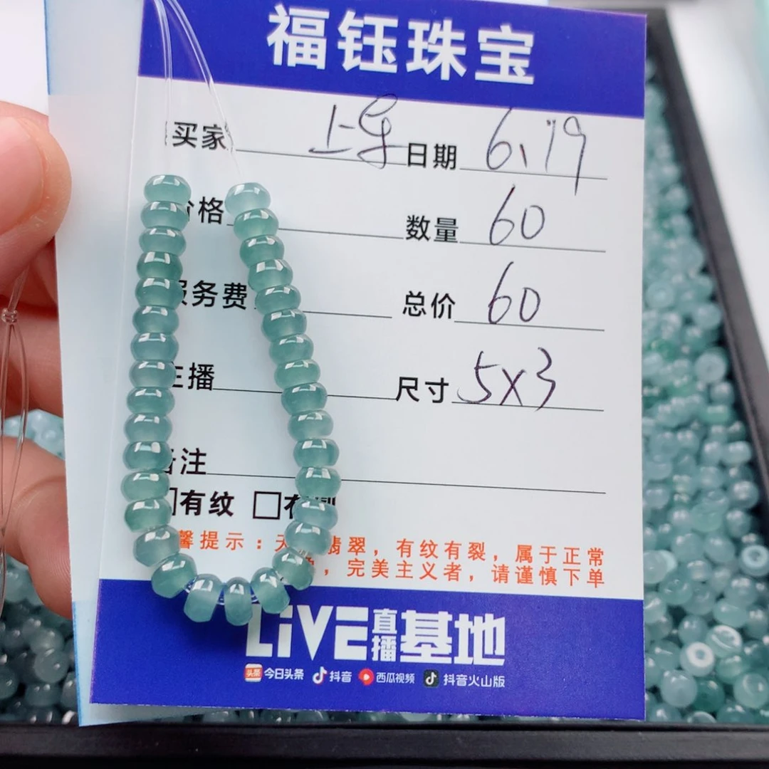 未镶嵌手链翡翠多样性60