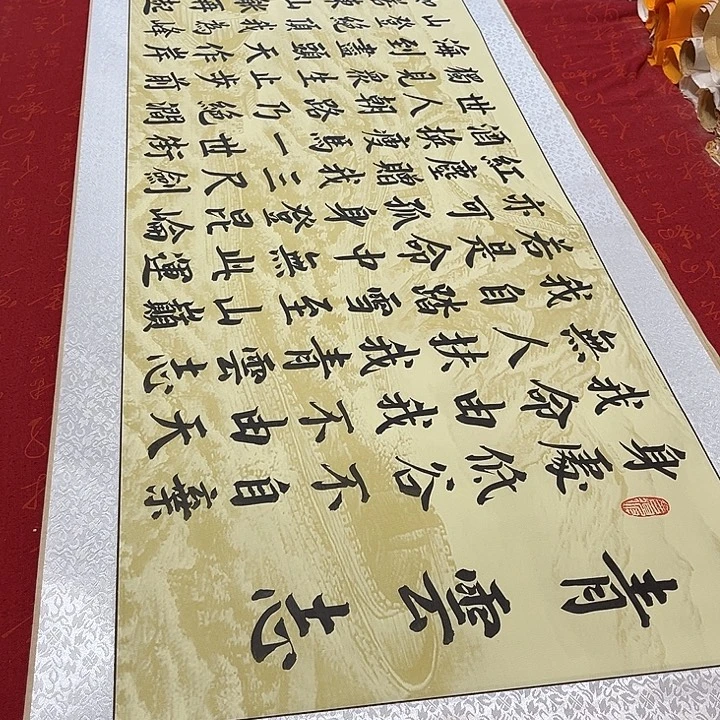 书法青云志卷轴长城青竹205✖️50厘米左右手写2号