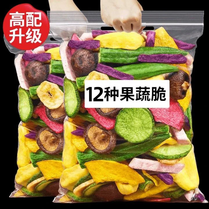 【12种果蔬脆】新鲜综合蔬菜水果干混合装250g即食儿童孕妇营养零食