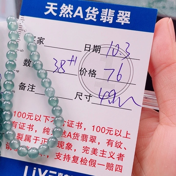 翡翠未镶嵌手链多样性发货自选散珠