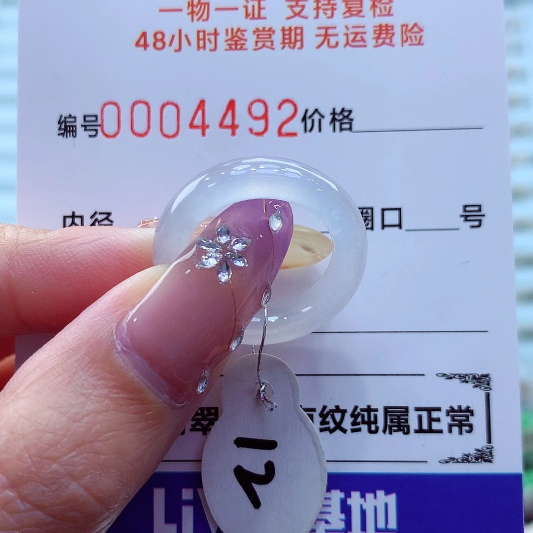 未镶嵌戒指翡翠翡翠