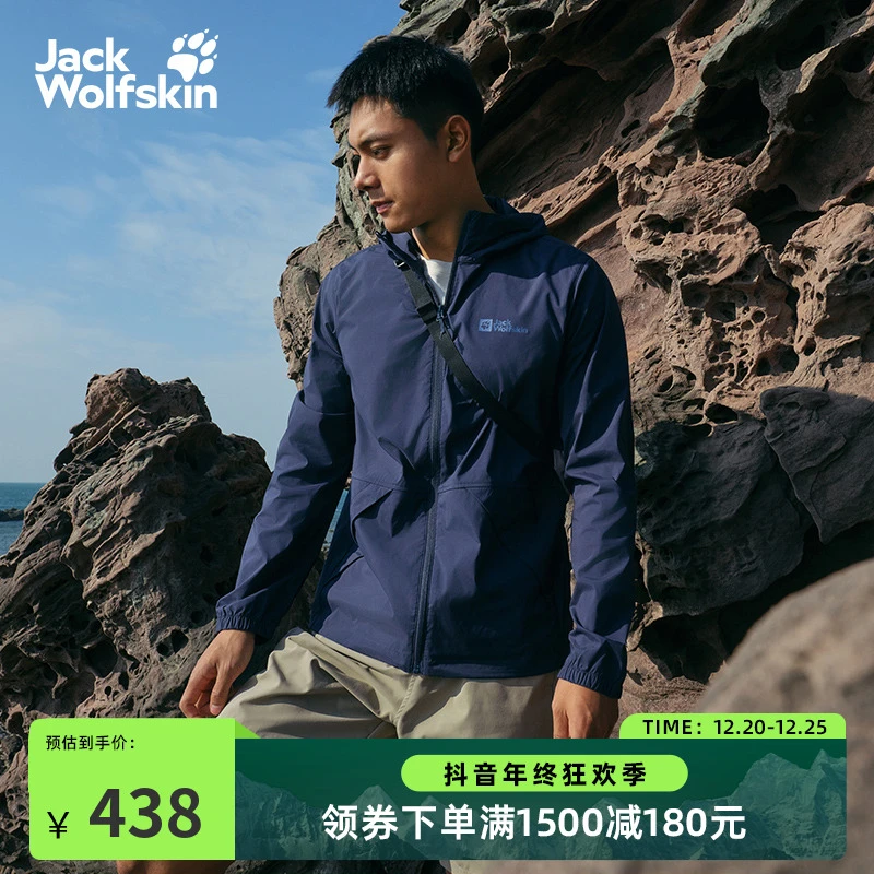 JackWolfskin狼爪新款夏日户外男士氧气轻薄透气防晒服|5322014
