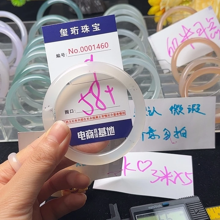 玛瑙/玉髓手镯未镶嵌1460