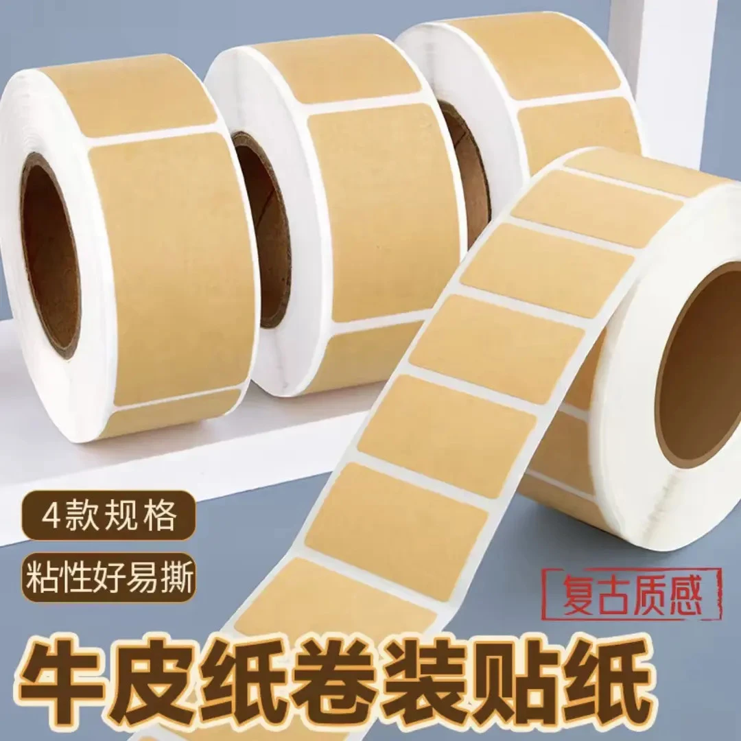 i人友好贴纸上门取件可撕防水标签贴自粘便签口取纸姓名记号贴