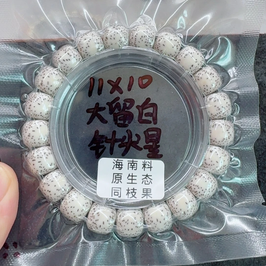 l***n星月菩提手串星月