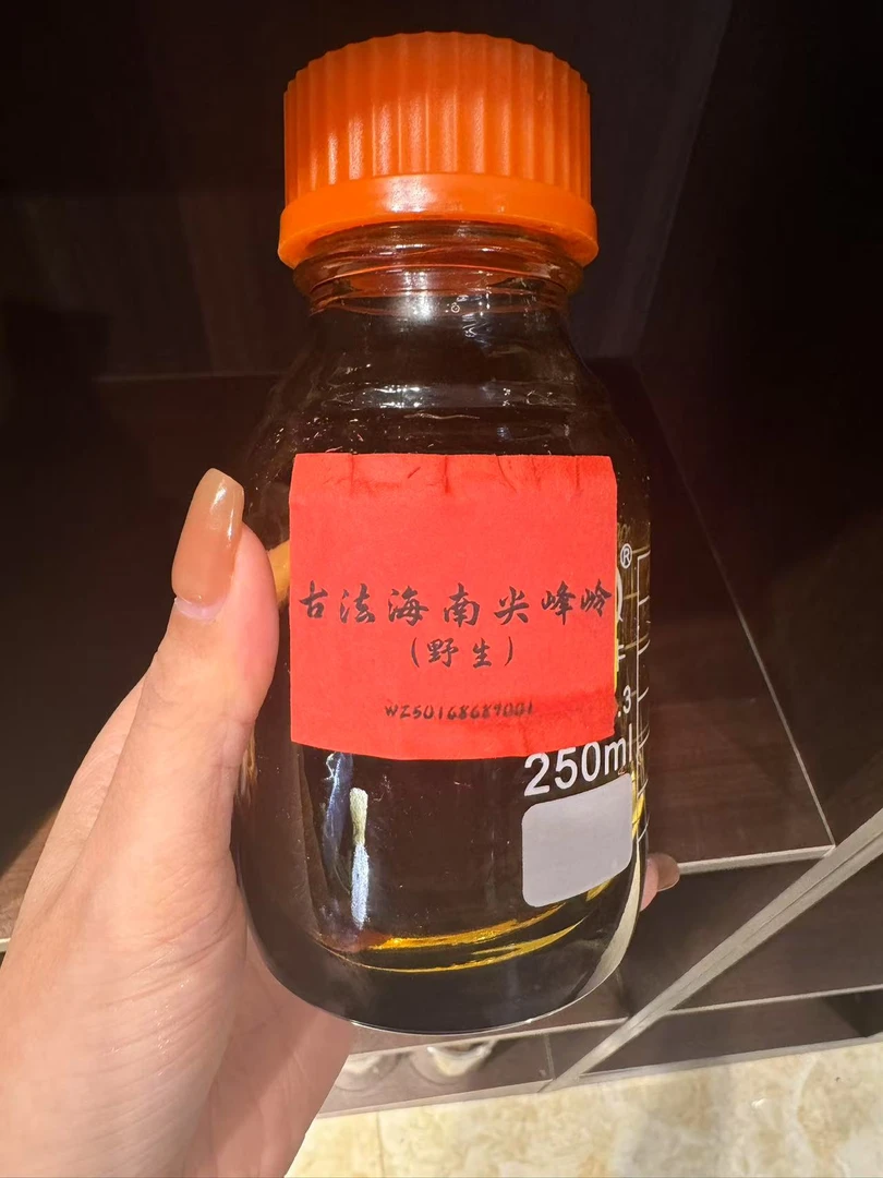 【财老板沉香】海南尖峰岭·6年沉香精油（古法蒸馏）