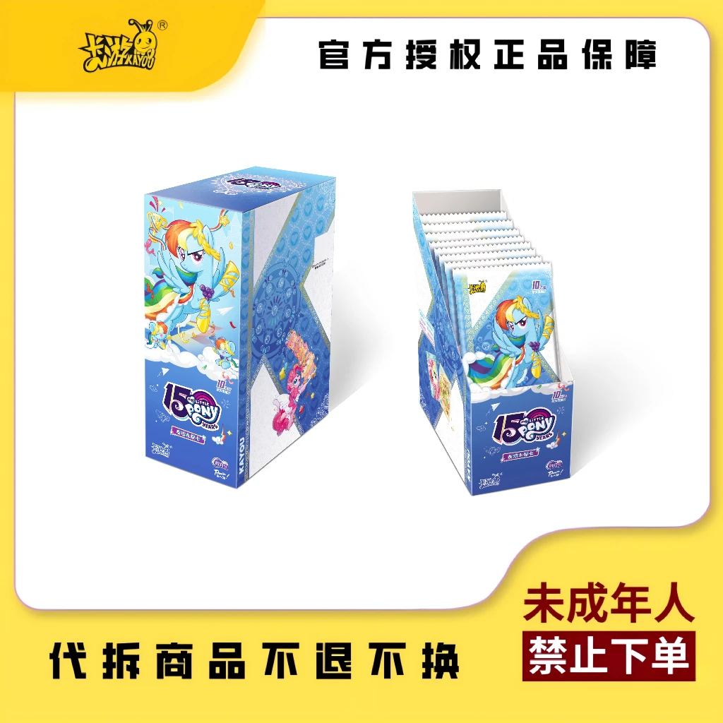 卡游【辉8相对论】 小马宝莉辉月包第八弹动漫收藏卡牌