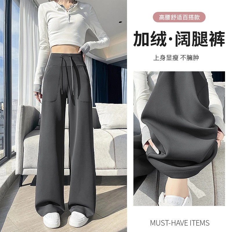 加绒高腰阔腿裤子女秋冬2025新款休闲宽松百搭显瘦抽绳运动直筒裤