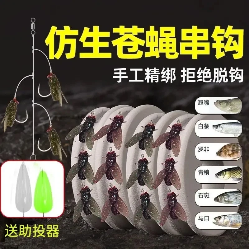 【苍蝇串钩】绑好苍蝇软饵飞蝇饵钩毒蚊毒蝇钓马口白条路亚假饵A