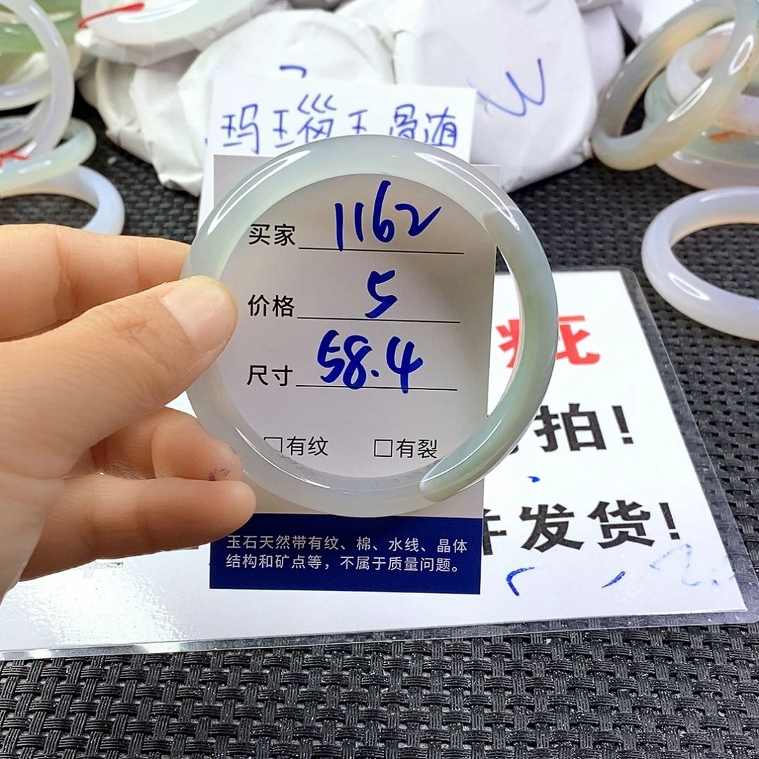 手镯玛瑙/玉髓未镶嵌1162