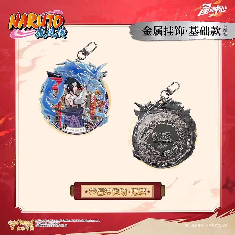 【代拆】火影忍者金属挂件鸣人佐助卡卡西钥匙扣冰箱贴