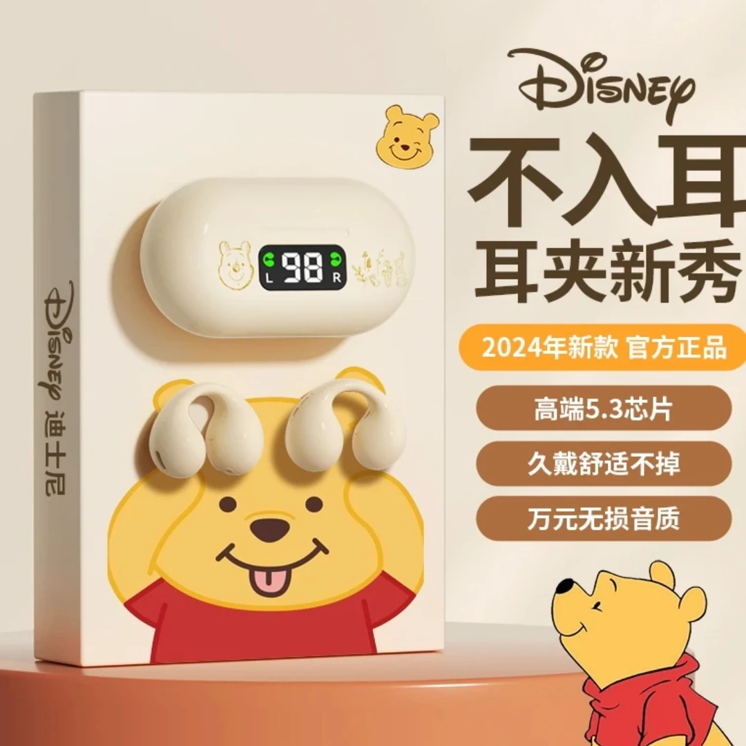 【迪士尼官方正品】骨传导夹耳式蓝牙耳机耳机2025新款爆款高级感
