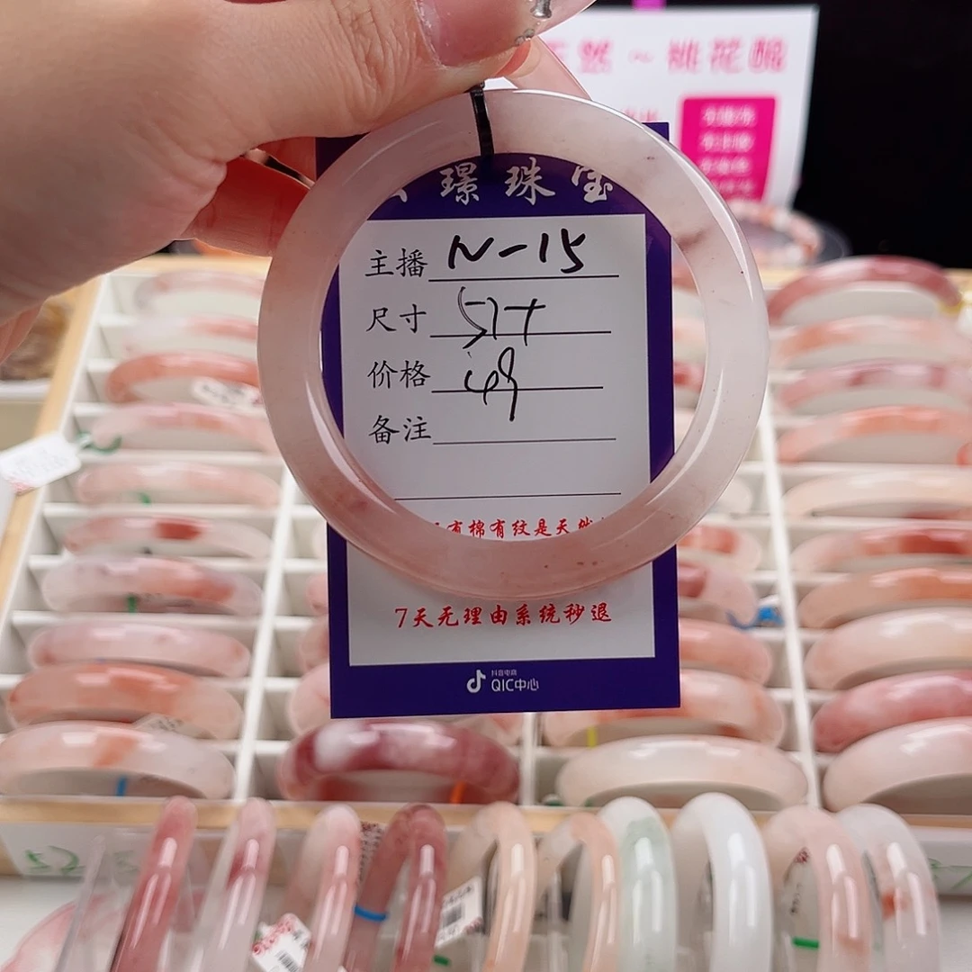 石英质玉手镯未镶嵌