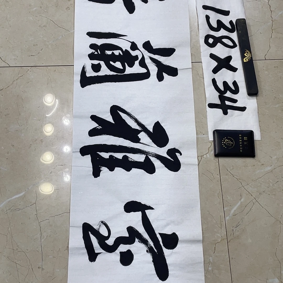 书法Lvqinzhenshufa