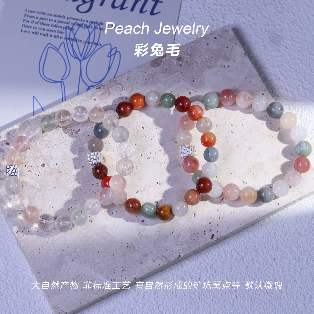 《油画之境》彩兔毛水晶手链 A1244 多样性发一 颜色微差