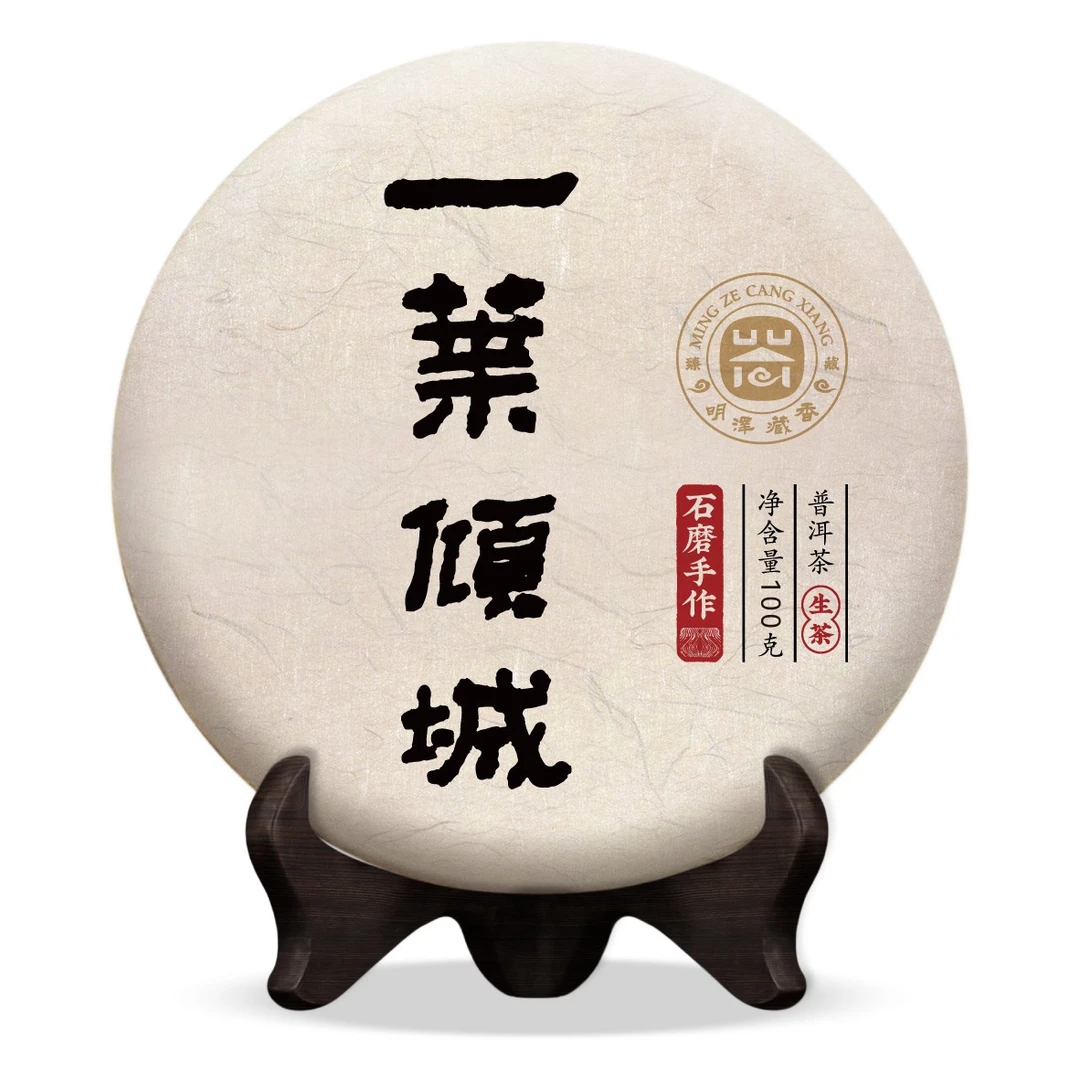 【明泽藏香.古树纯料】2024年一叶倾城 普洱茶生茶100克/饼