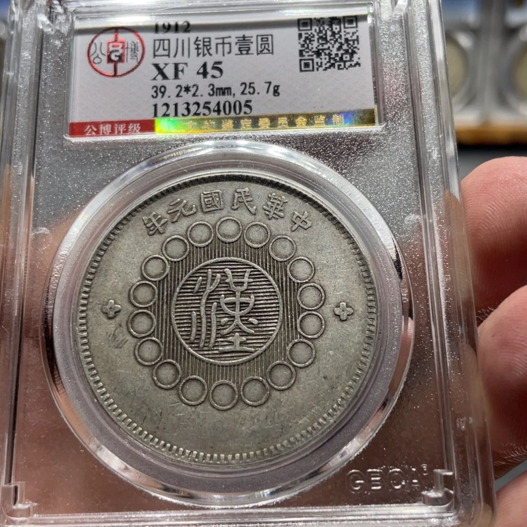 飞***鹰银四川大汉4005    神临钱币