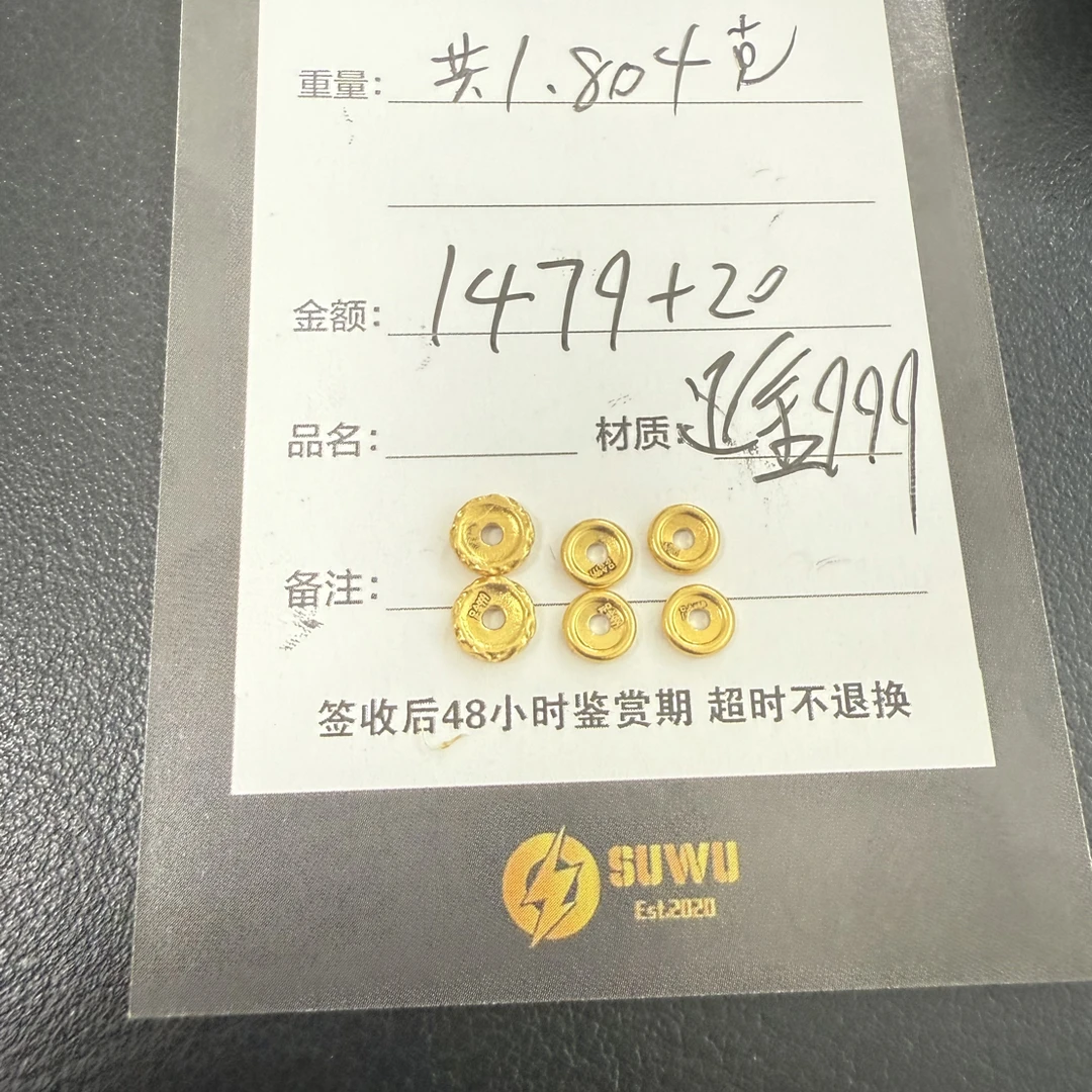 足金999黄金文玩配饰