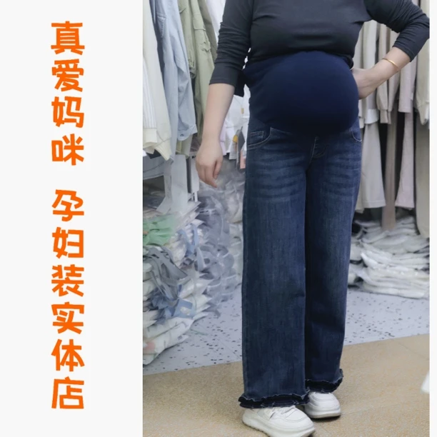 【真爱妈咪】5239孕妇秋款托腹款花边牛仔直筒裤男友裤