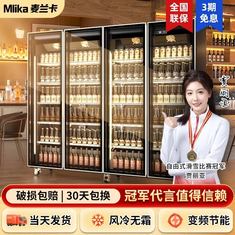（经典款）直播间热卖餐饮店超市棋牌室ktv专用酒水饮料展示柜