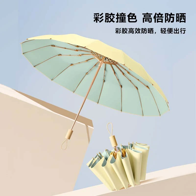 16骨彩胶雨伞女防晒防紫外线遮阳太阳伞加大超轻伞学生晴雨两用伞