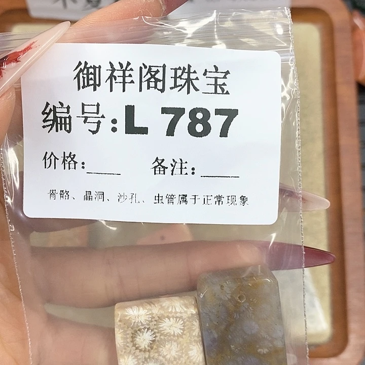 硅化珊瑚（珊瑚玉）颈饰未镶嵌?*?