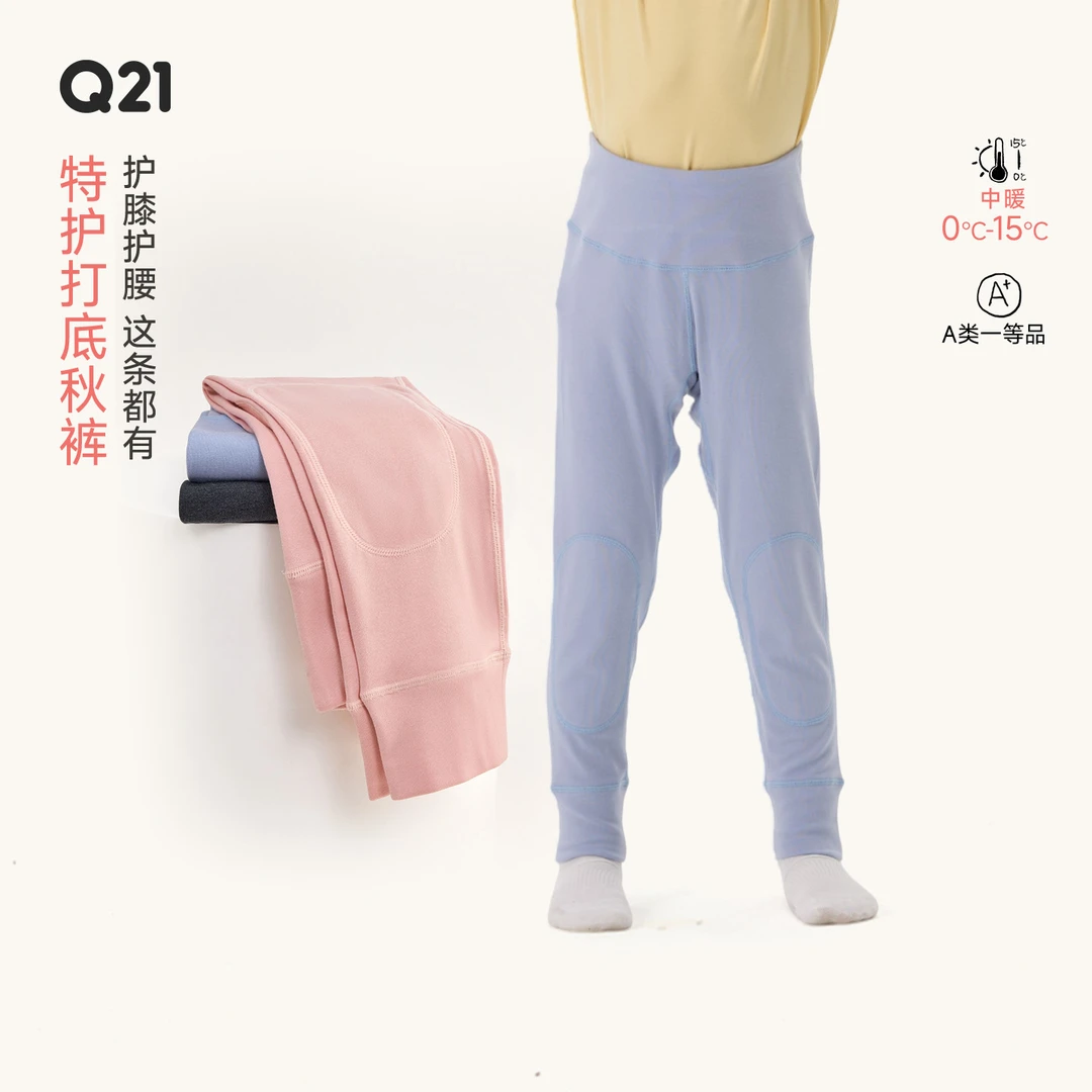 Q21【官方正品】保暖裤秋裤绵羊毛打底裤男女童内穿秋冬加厚Q5DK010