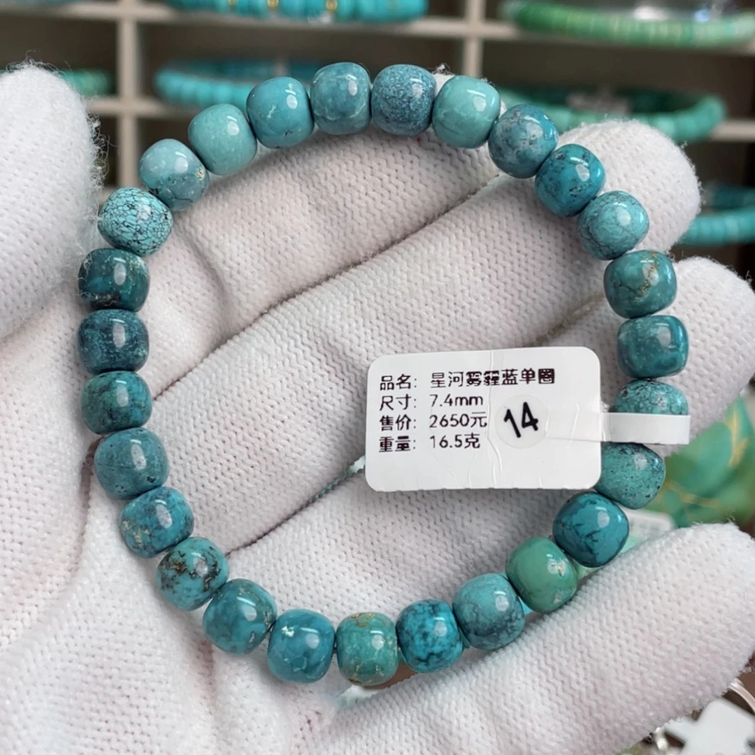 绿松石未镶嵌星河雾霾单圈14