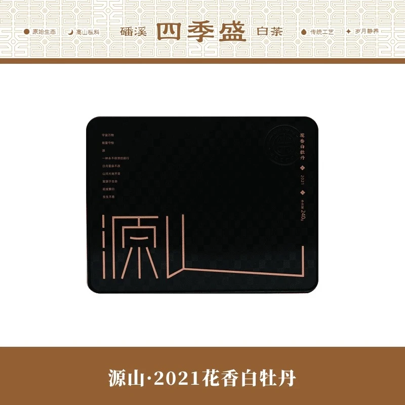四季盛 2021年花香白牡丹