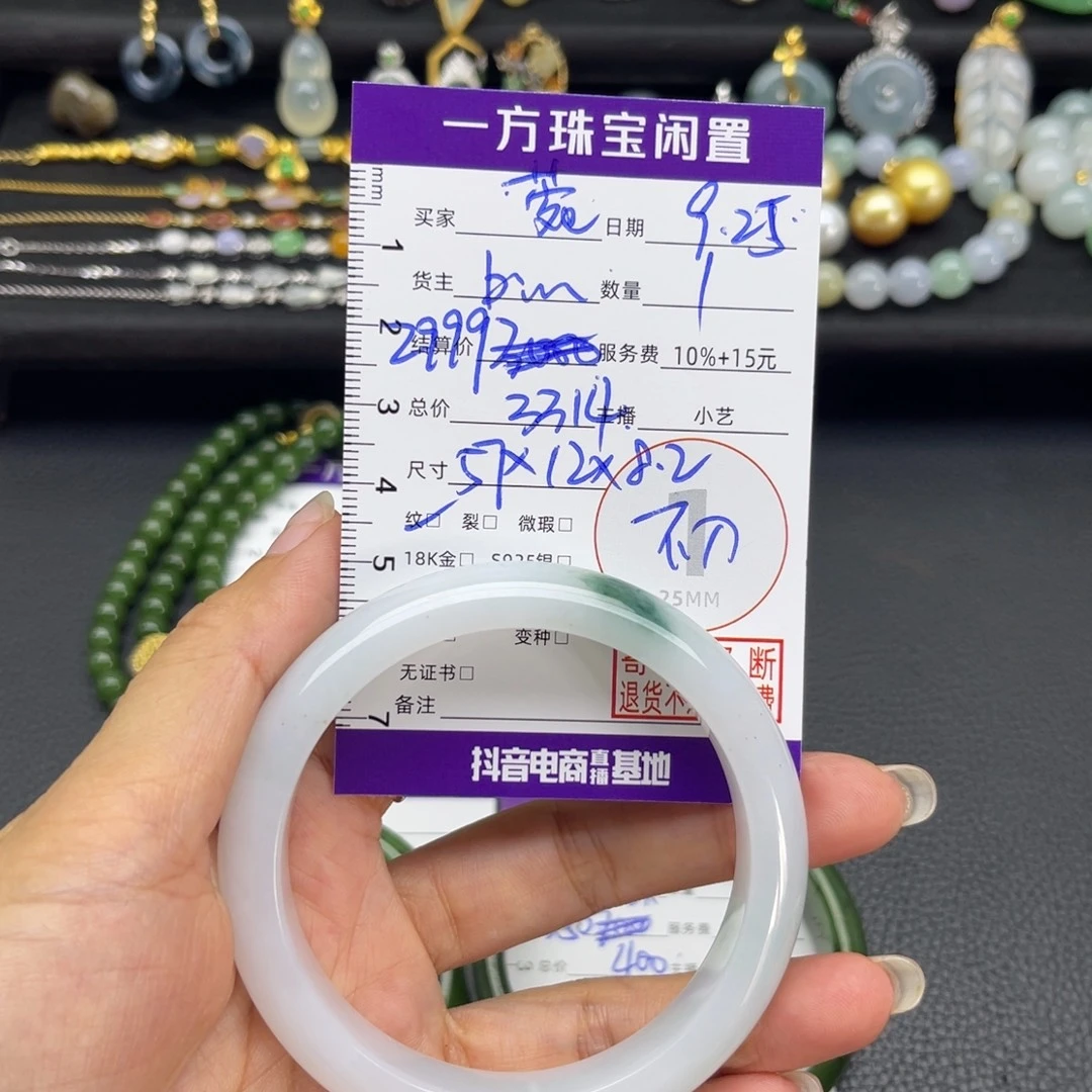 菀***菀翡翠未镶嵌手镯手镯