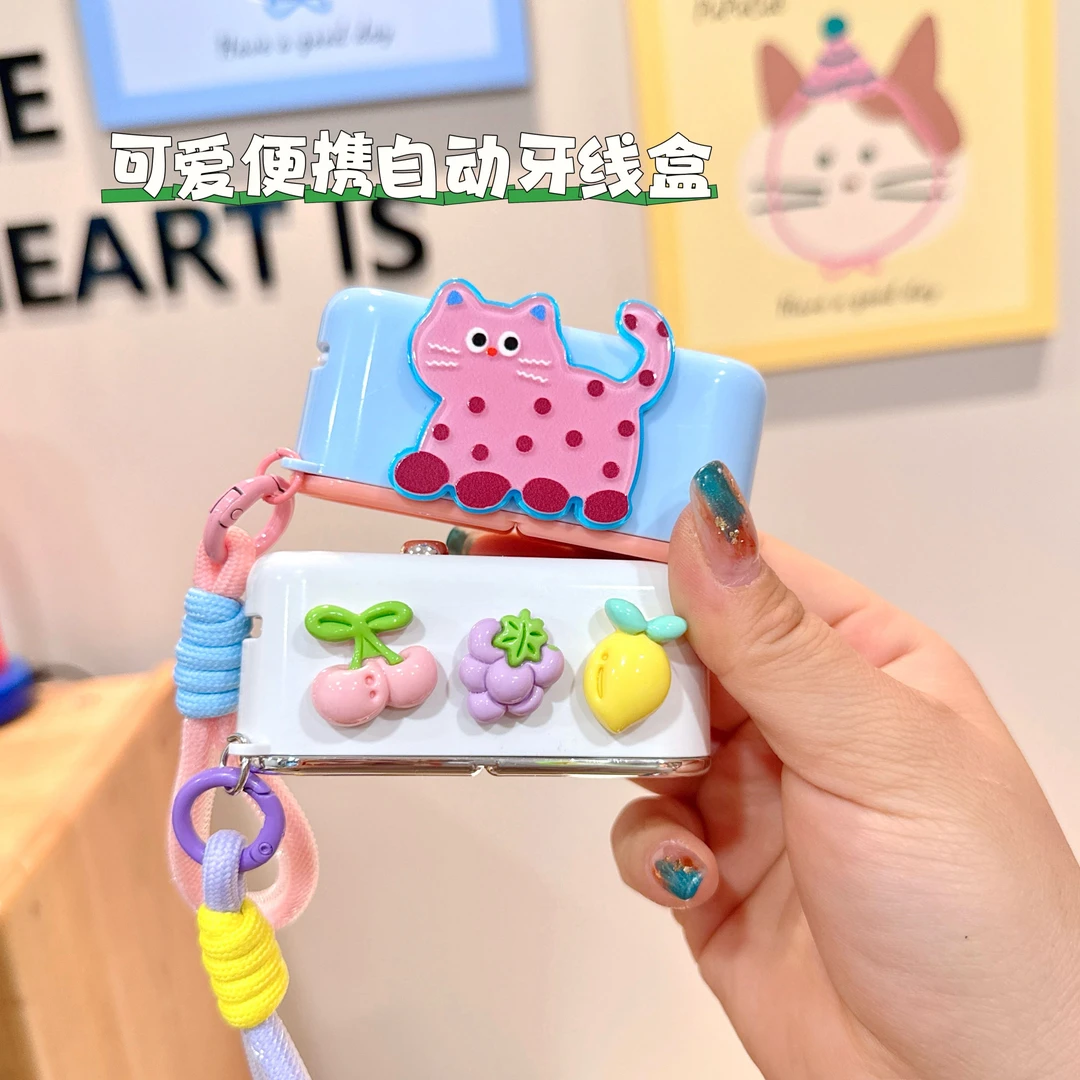 新款可爱牙线盒便携式自动弹出迷你随身旅行牙线剔牙线替换收纳盒