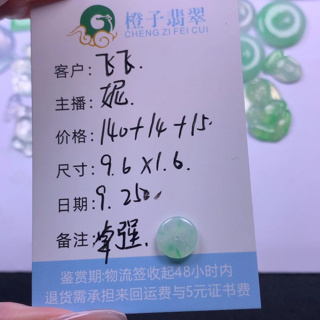 飞***飞翡翠未镶嵌挂件翡翠