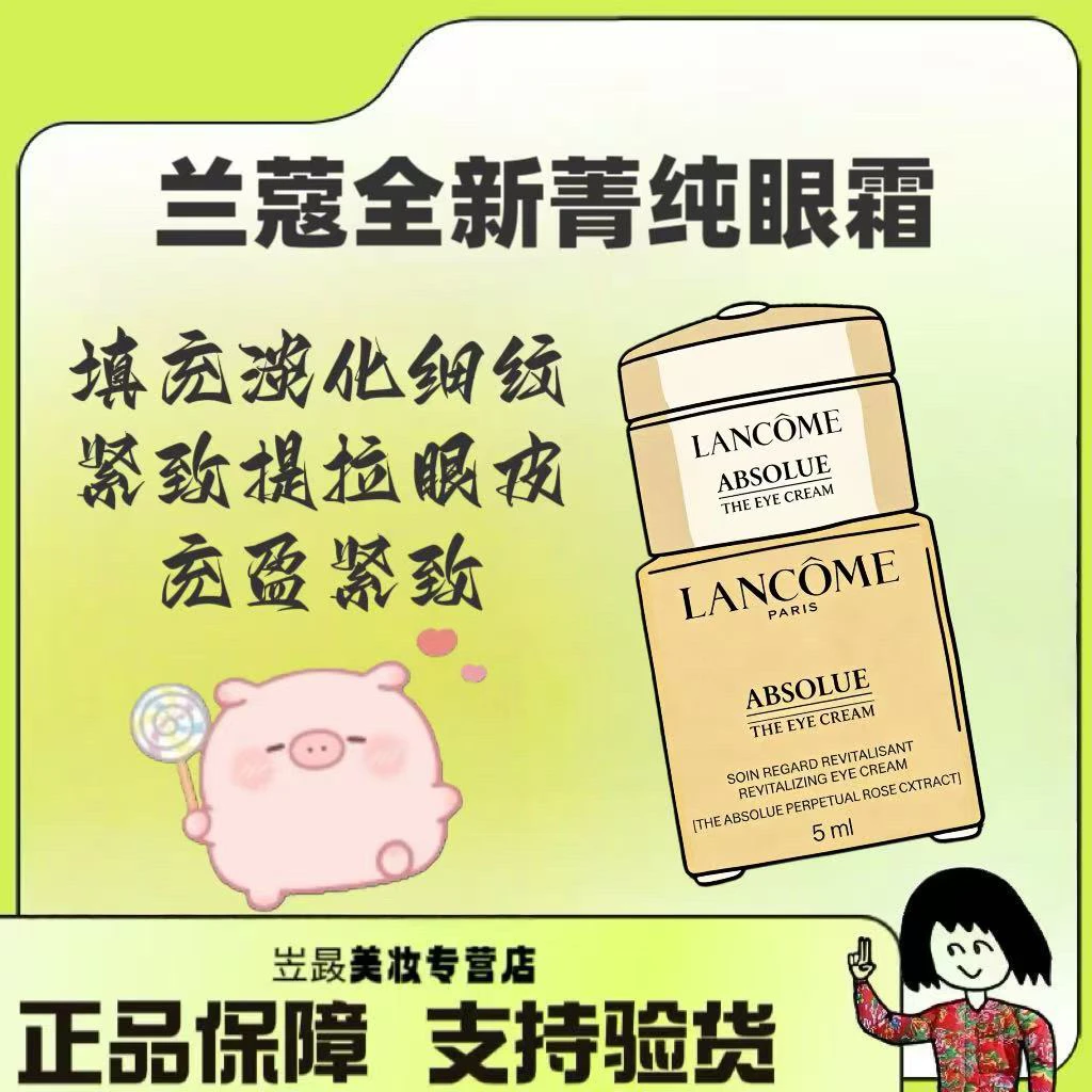 【全新升级国柜版】兰蔻菁纯眼霜提拉紧实眼周抚纹保湿滋润不油腻！