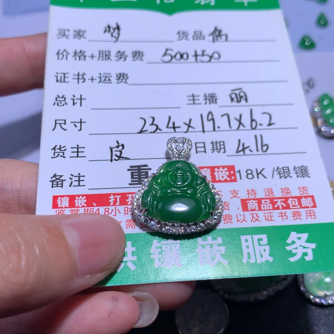 翡翠银S925镶嵌吊坠(不含链)我****麻裸石