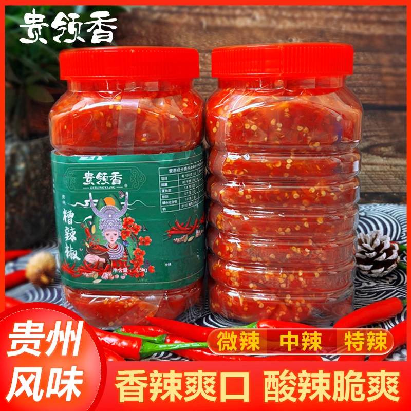 贵州特产糟辣椒贵州酸辣椒农家手工自制正宗土坛酸辣特辣姜蒜瓶装
