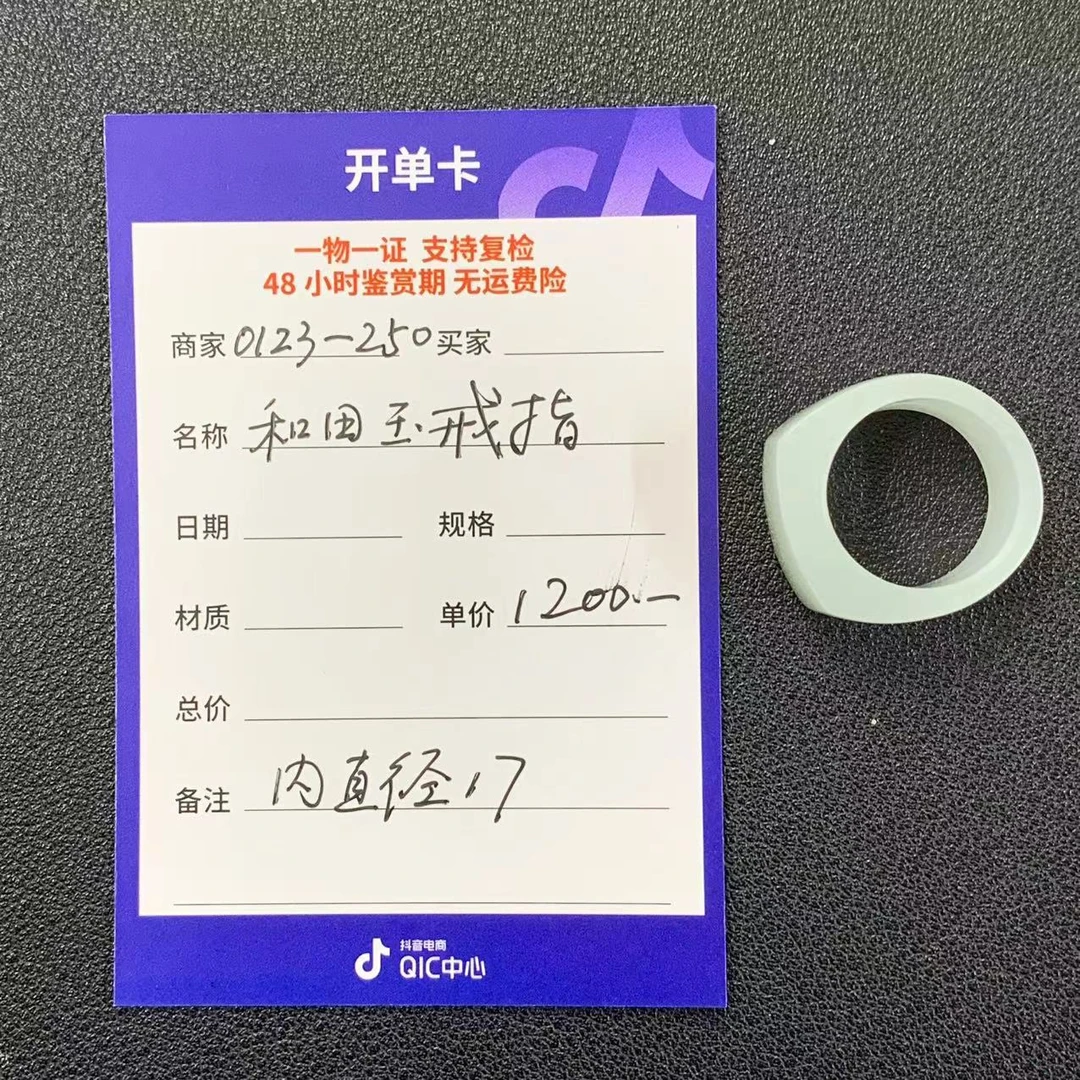 【师老师专属0123-250】和田玉戒指