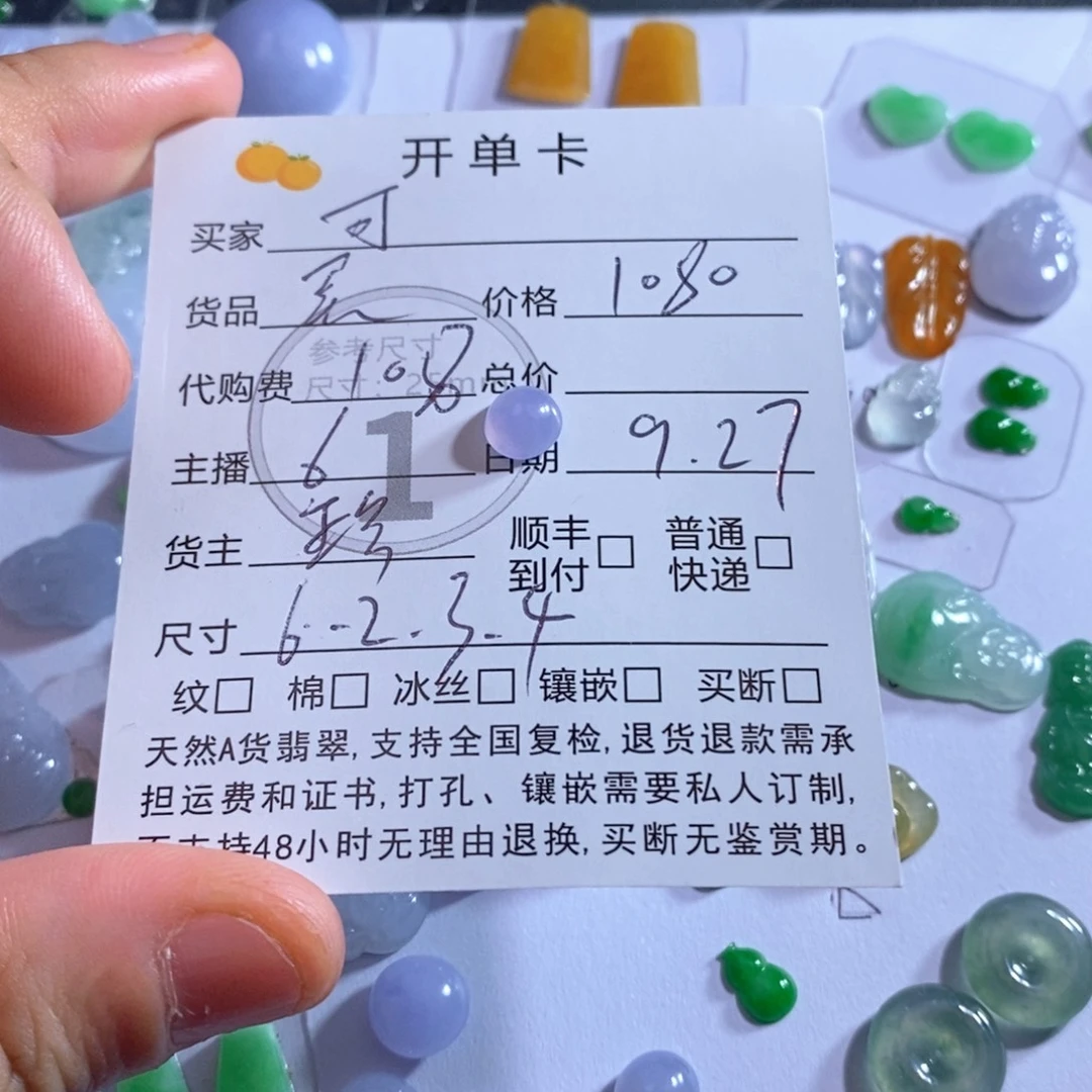 越****翡翠未镶嵌挂件翡翠