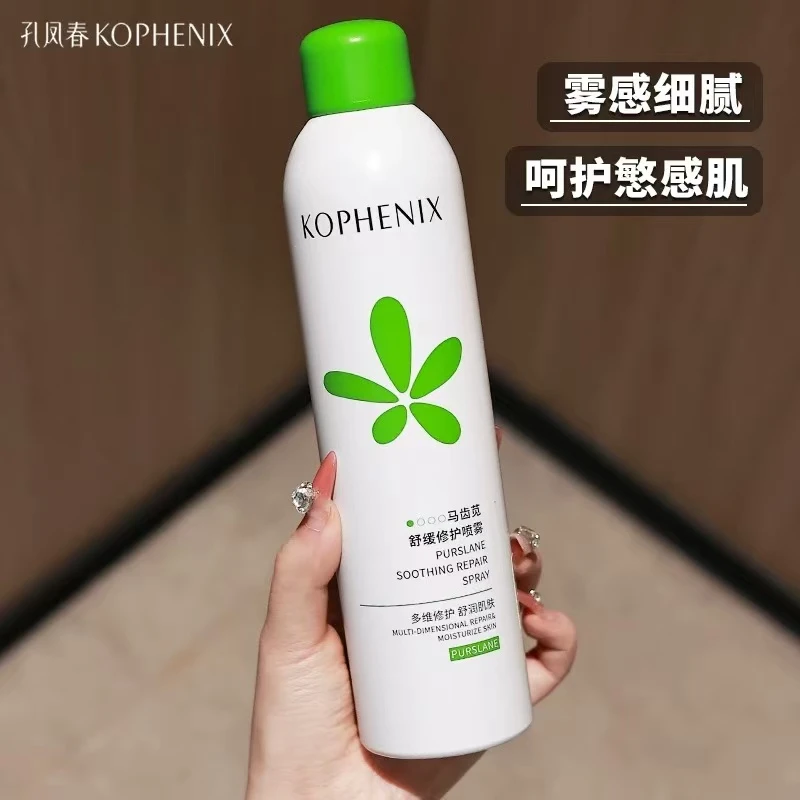 孔凤春马齿苋调养水补水喷雾保湿水爽肤水湿敷舒缓屏障化妆水护肤