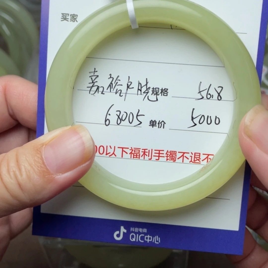 和田玉手镯未镶嵌嘉****Y