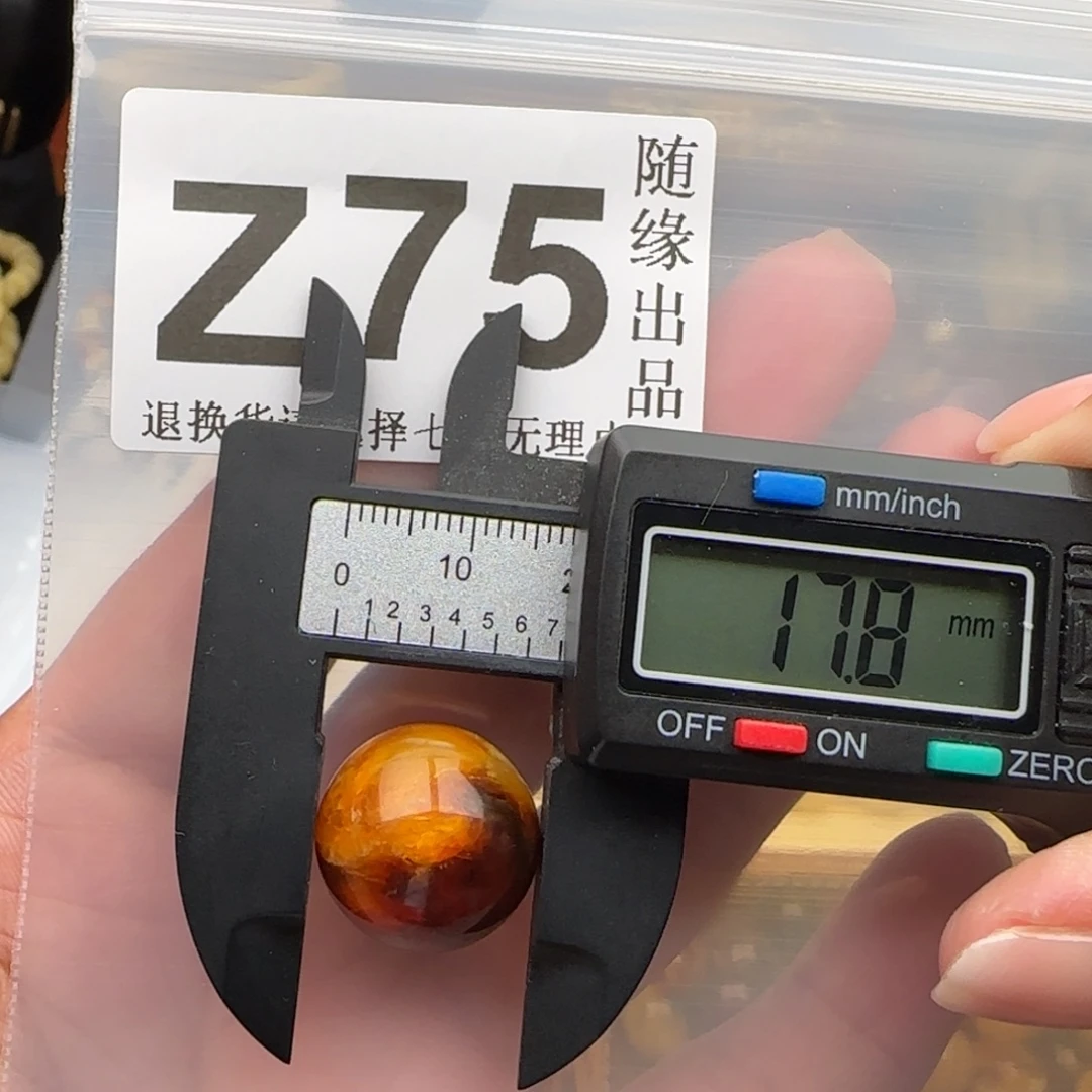 裸石琥珀未镶嵌17尺寸福利