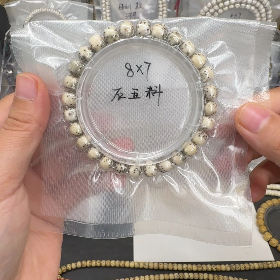 吊坠星月菩提8.7石玉料