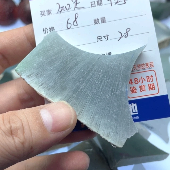 知***乐翡翠未镶嵌颈饰3768