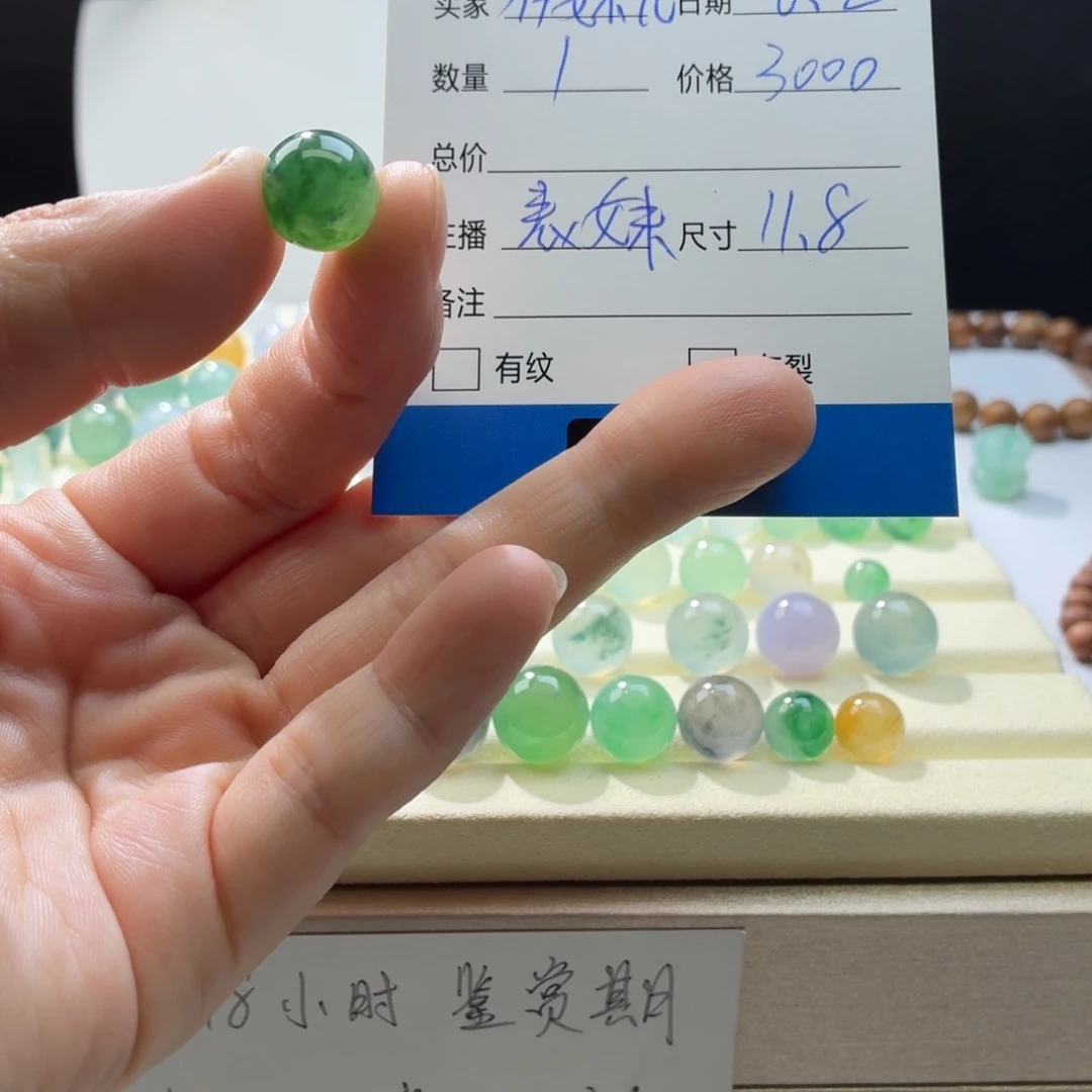 翡翠散珠天然翡翠A货0224