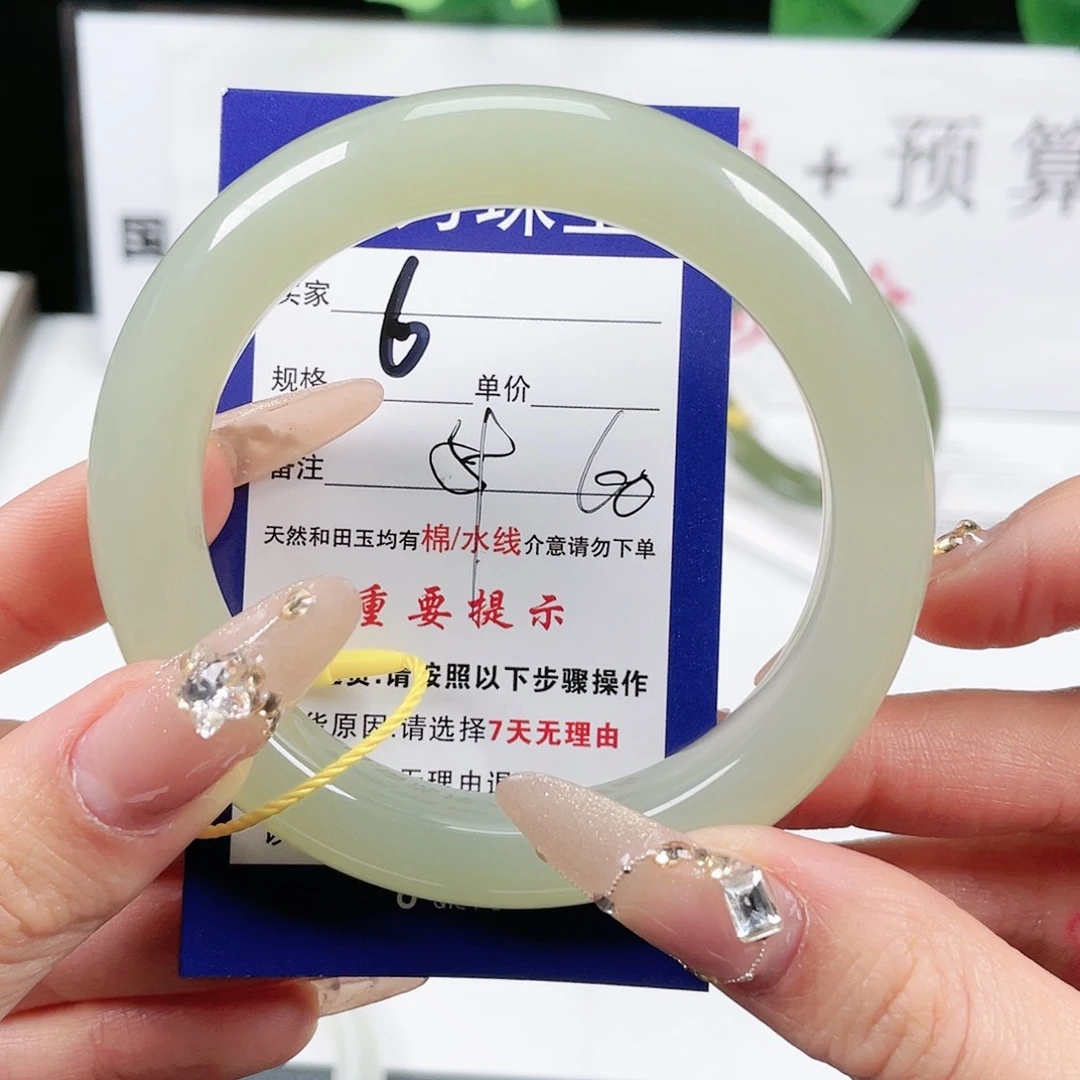 和田玉手镯未镶嵌*️***