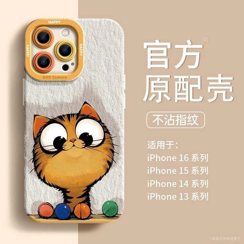 适用于苹果16手机壳iPhone15Plus全包式新款高颜值12卡通套
