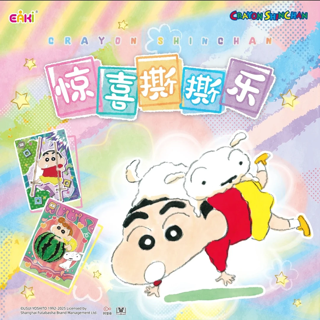 【EAKI】蜡笔小新惊喜撕撕卡 正版授权卡牌