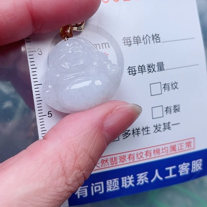 吊坠(赠链)未镶嵌翡翠