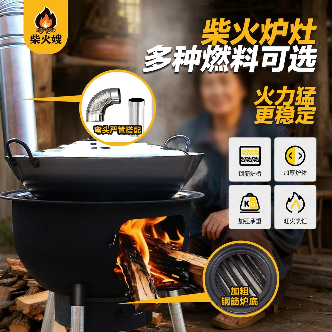 【加厚】户外农村烧木柴无烟地锅台农村无烟户外家庭农村柴火灶