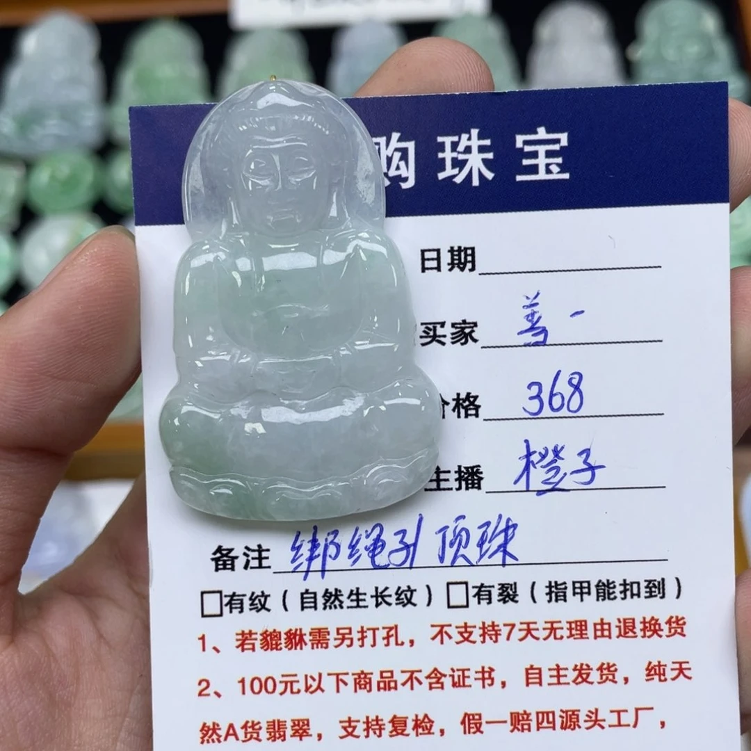 颈饰未镶嵌翡翠观音