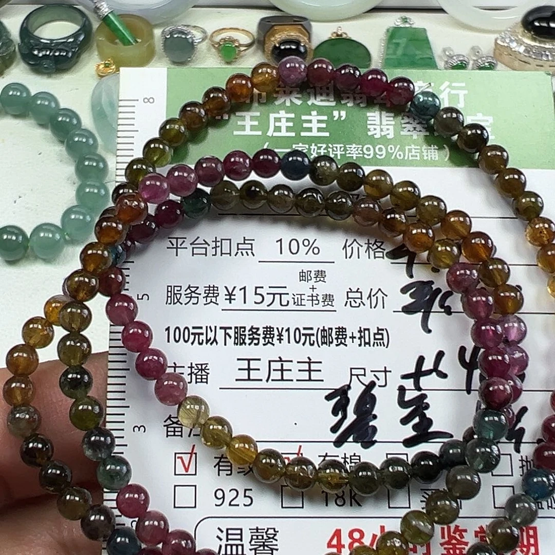 颈饰未镶嵌碧玺碧玺